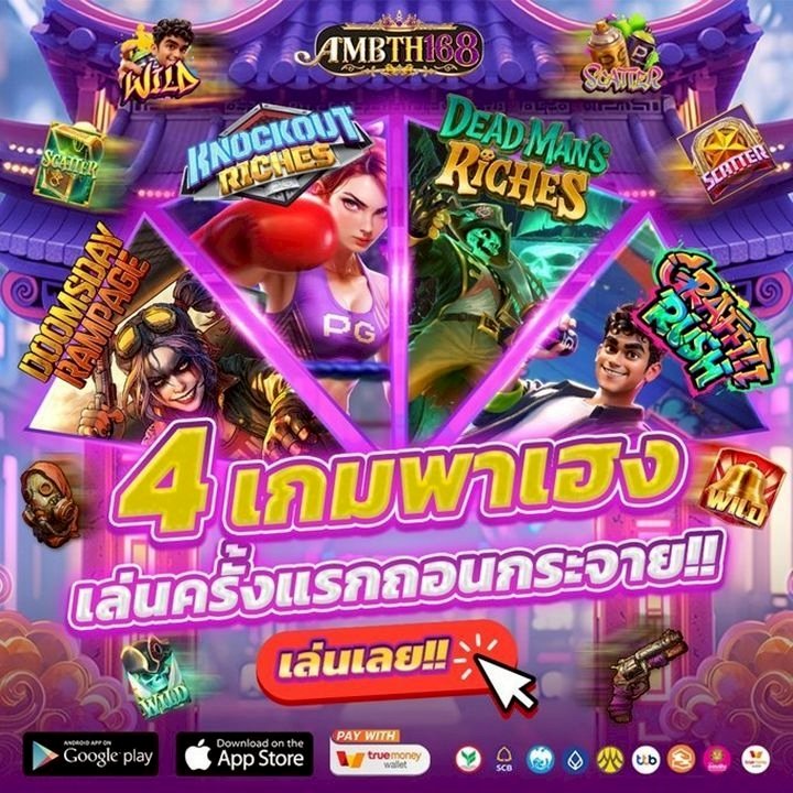 WORLD888-game